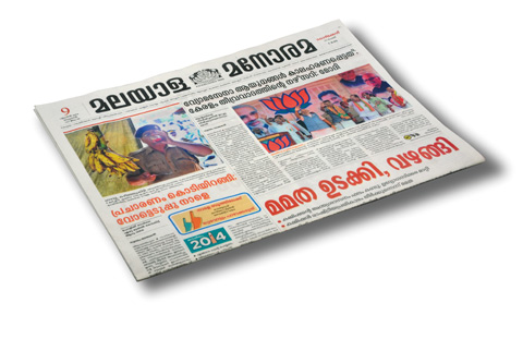 „Malayala Manorama“ wird in einer täglichen Auflage von 2,3 Millionen Exemplaren gedruckt. 